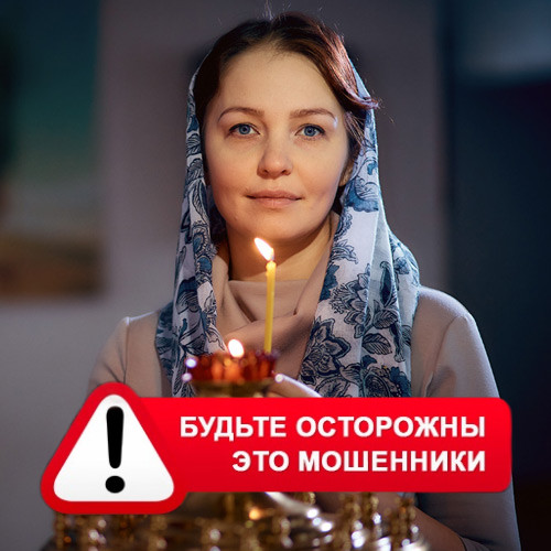 Мария Степановна @MariaGadalka в Устюжне – это мошенники